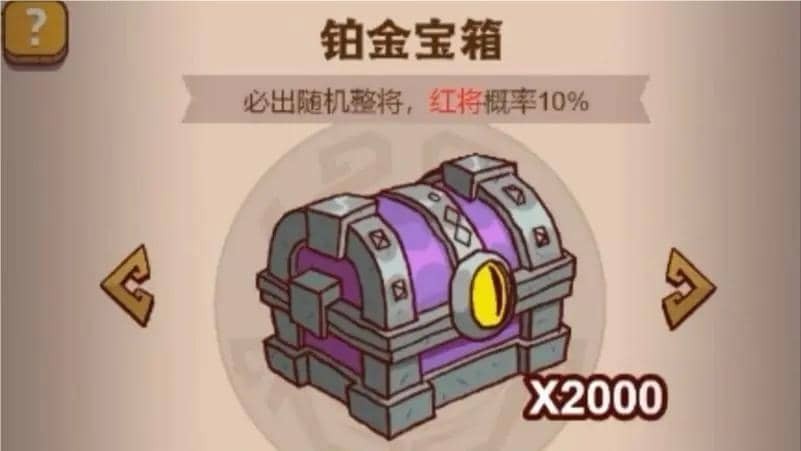 咸鱼之王宝箱能开出什么 新手前期如何白嫖宝箱