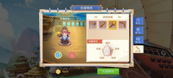 航海日记2新手入门攻略 航海日记2剧情如何