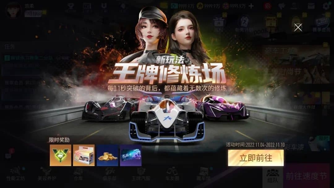 王牌竞速王牌修炼场 全新修炼芯片冲刺怎么样