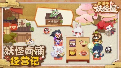 阴阳师妖怪屋：妖怪屋的家具如何获取？