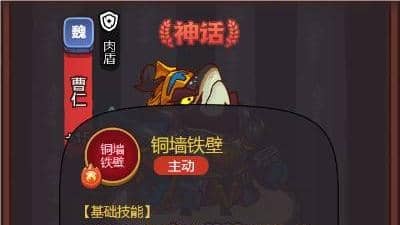 咸鱼之王疯狂曹仁怎么打 疯狂曹仁打法阵容推荐攻略