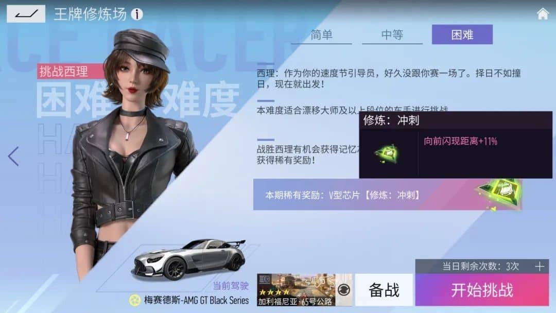 王牌竞速冲刺芯片 全新冲刺芯片适用于哪些车
