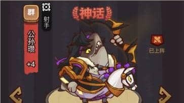 咸鱼之王俱乐部boss阵容 疯狂公孙瓒打法阵容推荐