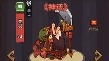 咸鱼之王疯狂关羽阵容 俱乐部boss疯狂关羽怎么打