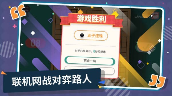 五子棋游戏界面怎么样 五子棋游戏基本内容和要求