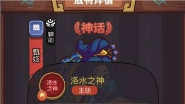 咸鱼之王疯狂甄姬打法 俱乐部疯狂甄姬怎么打