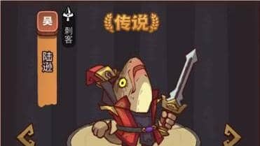 咸鱼之王俱乐部疯狂陆逊 疯狂陆逊打法阵容怎么选