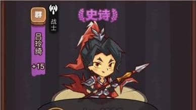 咸鱼之王疯狂吕玲绮 俱乐部疯狂吕玲绮打法推荐