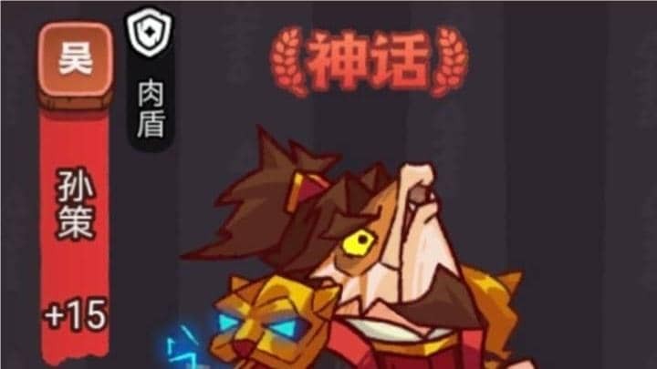 咸鱼之王疯狂孙策怎么打 俱乐部疯狂孙策打法攻略