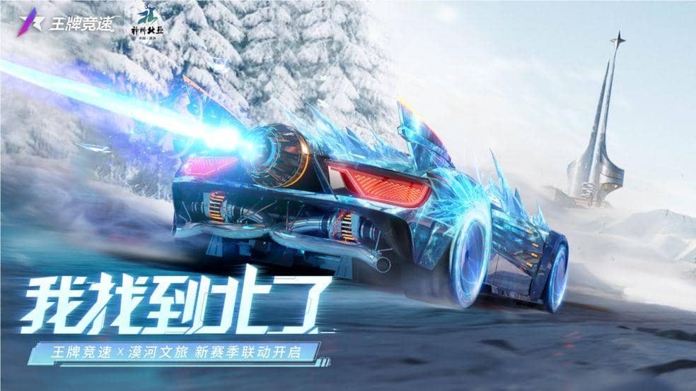 王牌竞速平衡性调整 S12赛季调整的车辆有哪些