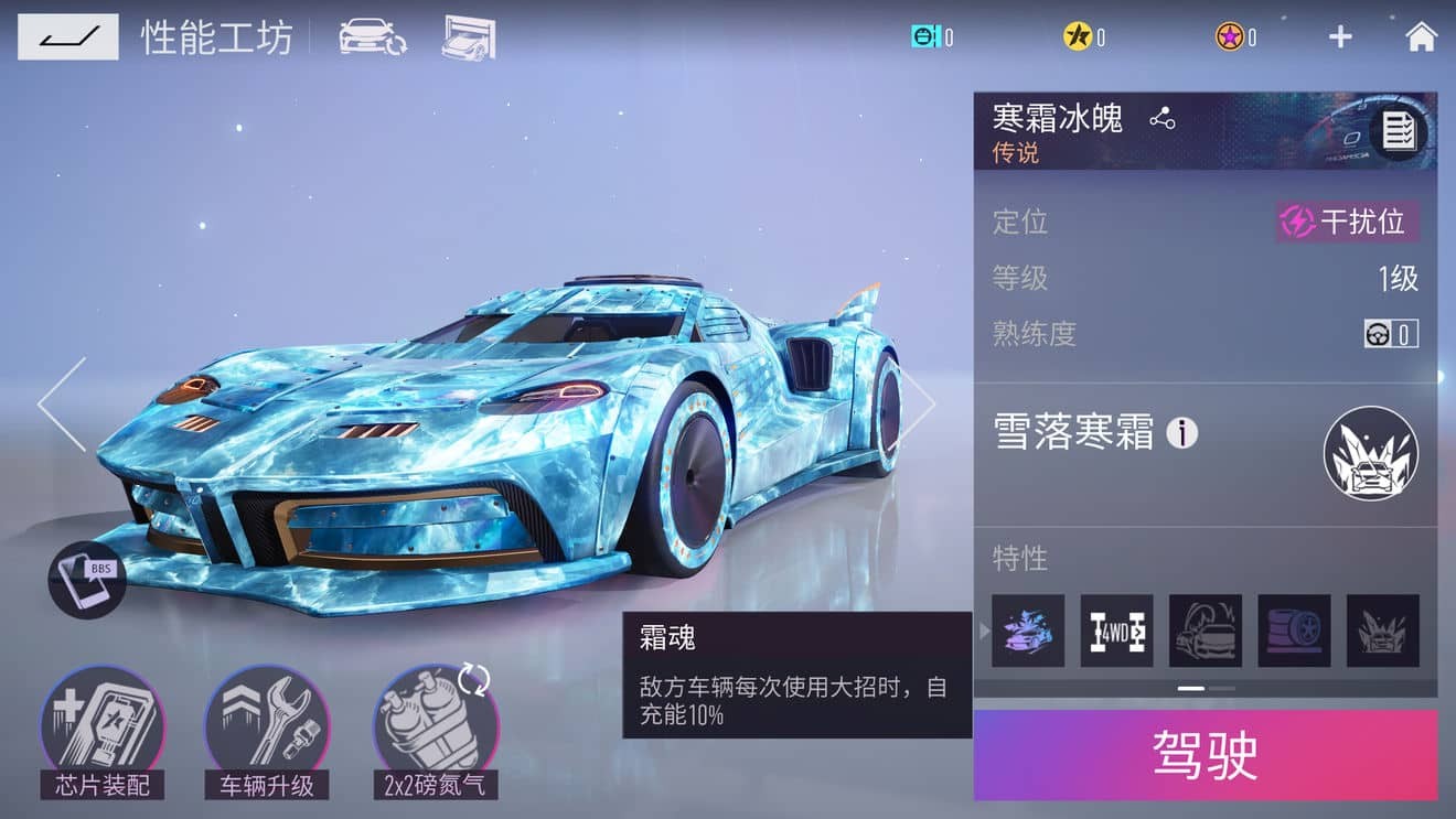 王牌竞速盲盒寒霜冰魄 寒霜冰魄核心机制分析