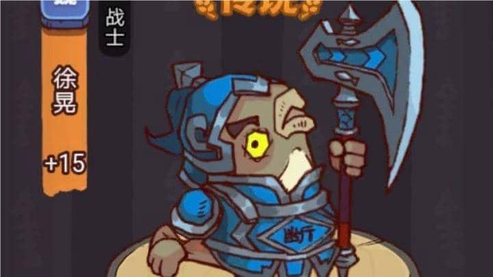 咸鱼之王疯狂徐晃打法 俱乐部疯狂徐晃怎么打