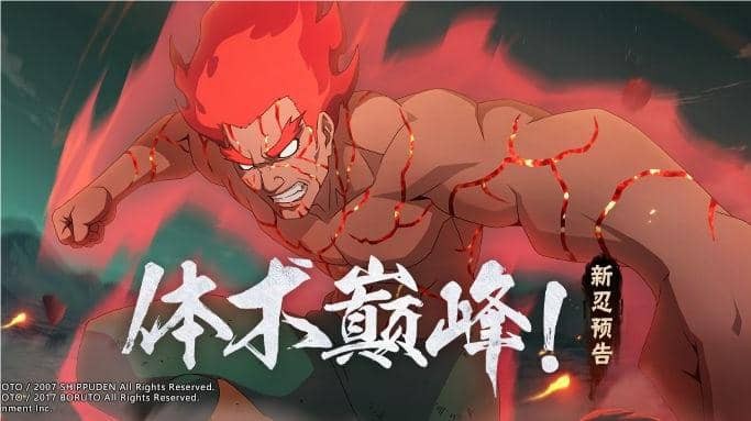 火影忍者新忍预告 一月全新高招死门迈特凯爆料