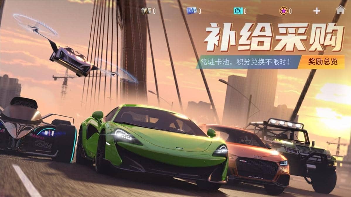 王牌竞速补给采购升级 补给采购积分将不再清空