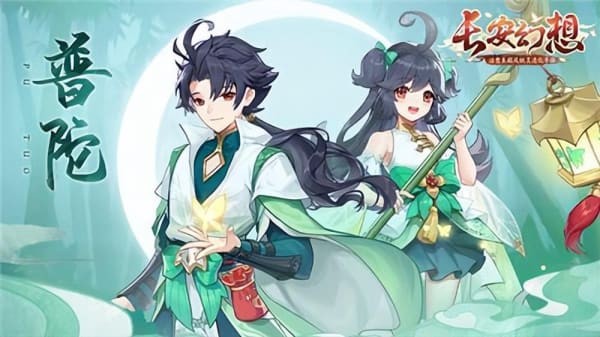 长安幻想唐门和神兽哪个好 长安幻想宝宝技能差异