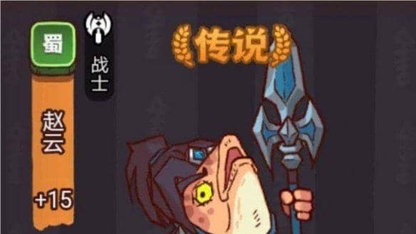 咸鱼之王疯狂赵云打法 俱乐部疯狂赵云打法阵容推荐