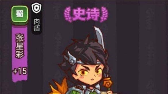 咸鱼之王疯狂张星彩怎么打 俱乐部疯狂张星彩打法攻略