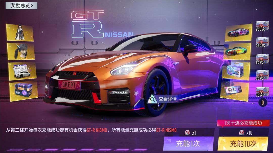 王牌竞速科技工坊GTR 全新日产GTR实战强度评测