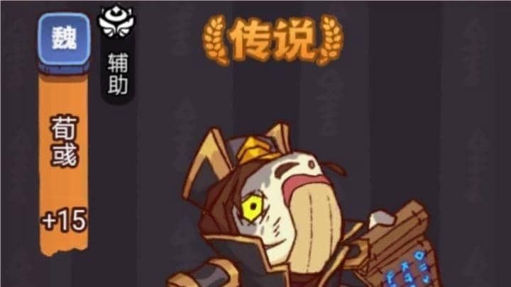 咸鱼之王疯狂荀彧怎么打 俱乐部疯狂荀彧打法阵容