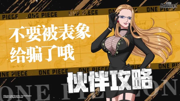 航海王热血航线佳妮法 新卓越伙伴佳妮法全技能爆料