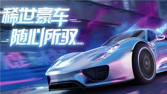 王牌竞速稀世豪车保时捷918 全新稀世豪车保时捷918强不强