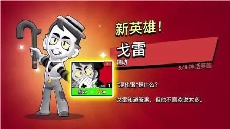 荒野乱斗辅助英雄戈雷怎么玩 戈雷妙具星徽机制分析