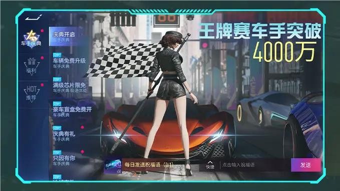 王牌竞速车手庆典 全新车手庆典福利活动揭秘