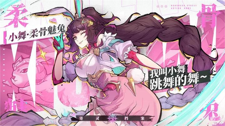 镇魂街天生为王小舞魂珠如何搭配 小舞魂珠需要怎么选
