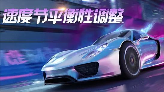 王牌竞速S14赛季平衡性调整 保时捷918惨遭大幅度削弱