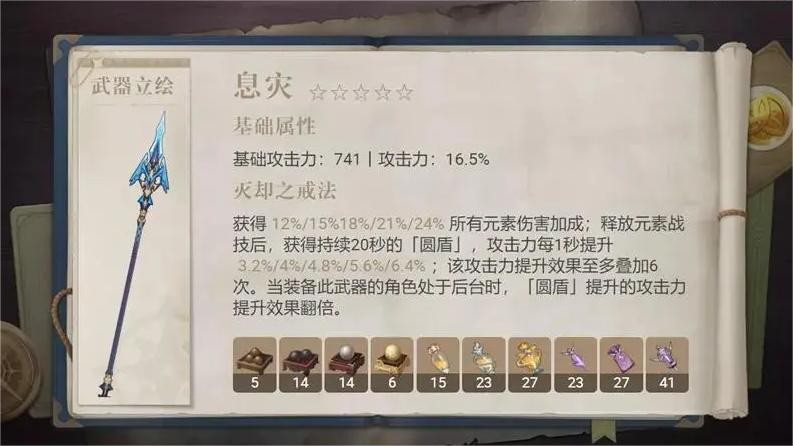 原神息灾值不值得玩家抽取 3.5息灾抽取建议详细分析