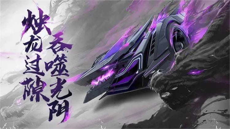 王牌竞速S14赛季盲盒新车爆料 S14全新盲盒干扰烛龙技能介绍