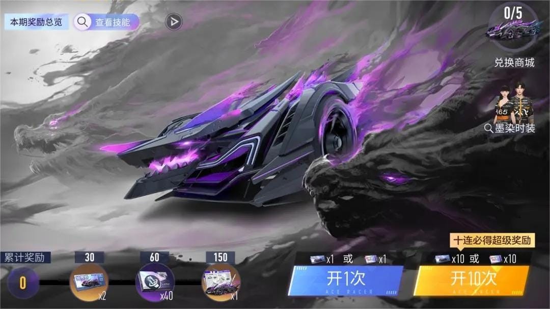 王牌竞速全新盲盒车烛龙上线 王牌猜车活动再次开启