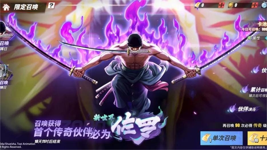 航海王热血航线新世界佐罗怎么玩 新世界佐罗PVP玩法攻略