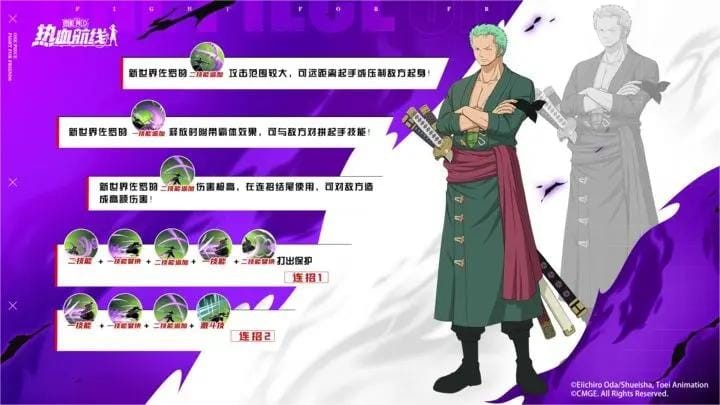 航海王热血航线新世界佐罗怎么打 新世界佐罗对抗攻略