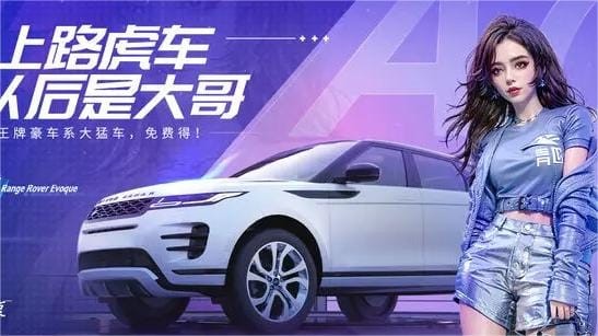 王牌竞速全新史诗干扰路虎 史诗新车变速路虎大招是什么