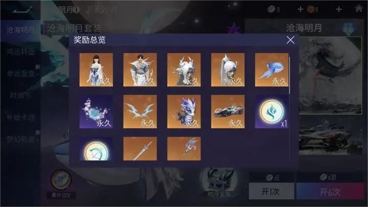 王牌竞速天下痛车节联动外观梦幻登场 全新痛车节奖励有哪些