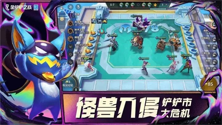 金铲铲之战4月20日更新内容 全新3.8版本更新内容有哪些