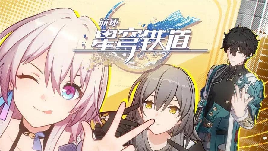 崩坏星穹铁道如何如何快速提高等级 星穹铁道快速升级攻略